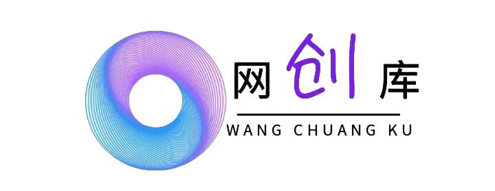 网创库